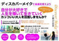 自分の魅力って何だろう・・・？ 2015/12/10 10:13:08