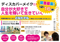 一般のメイク講座と ちょっと違います！ 2015/12/15 09:15:55