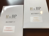 美容×健康 《H&BP 遺伝子検査キット》:BRIGHTENING BEAUTY