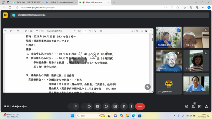 ２０２４年度活動資金造成ゴルフ大会第２回実行委員会開催