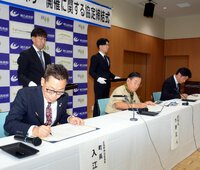 第19回日本スカウトジャンボリー協定締結式開催される