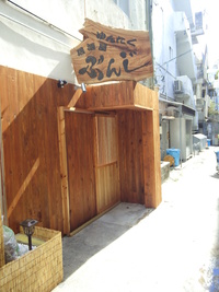 念願の店が完成しました！！ 2013/09/13 02:51:38