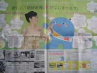 りゅうちゃんクラブ