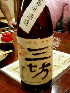 三坊ラベル
