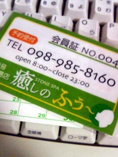 会員カード