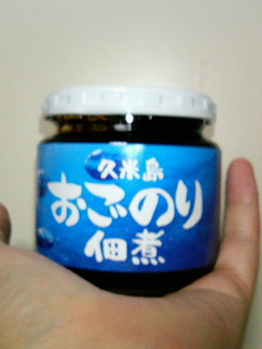 おごのり佃煮