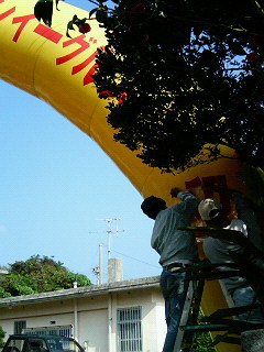 楽天歓迎アーチ