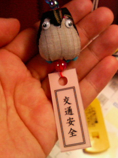 フクロウのお守り
