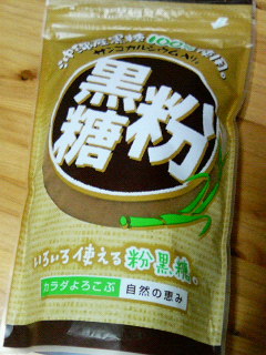 黒糖粉