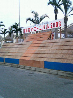 沖縄花のカーニバル２００６