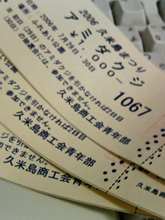 もう買いましたか？