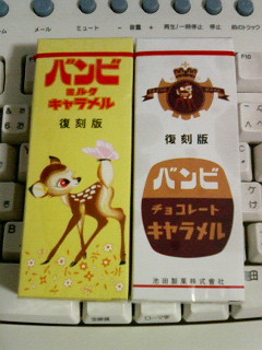 バンビキャラメル