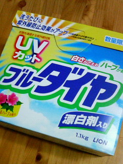 ＵＶカット洗剤