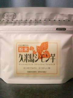 久米島シモン芋
