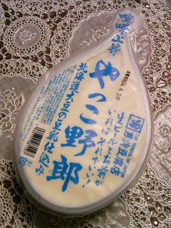 やっこ野郎