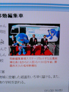 りゅうちゃん号