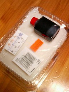 手作りジーマミー豆腐