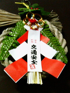 お飾り