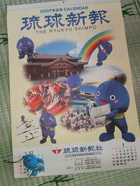 りゅうちゃんが表紙です！