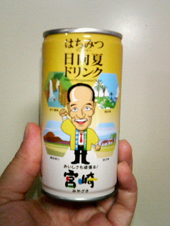 東国原さん、いらっしゃい♪