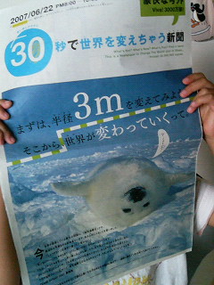 豪快な号外
