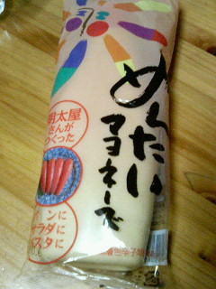 めんたいマヨネーズ