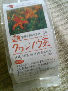 クワンソウ茶