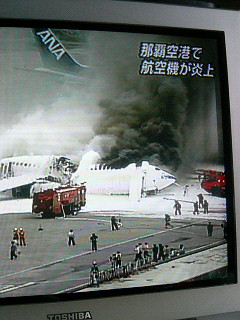 那覇空港で炎上