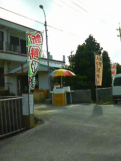 おっ！