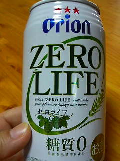 ゼロライフ