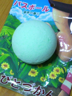 緑のボール