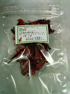 乾燥ローゼル