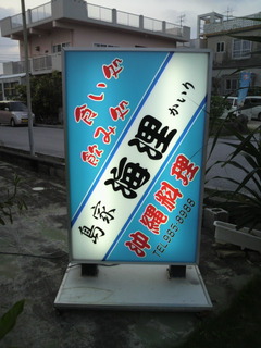 今夜は・・・