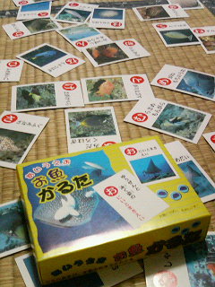 お魚かるた