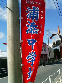駅伝競走大会