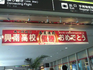 優勝おめでとう！！