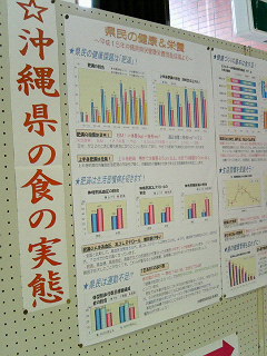 食生活展in久米島　＃８