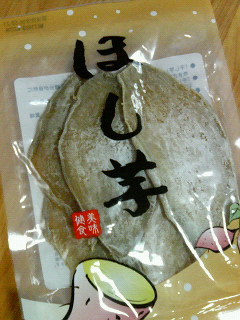 ほし芋
