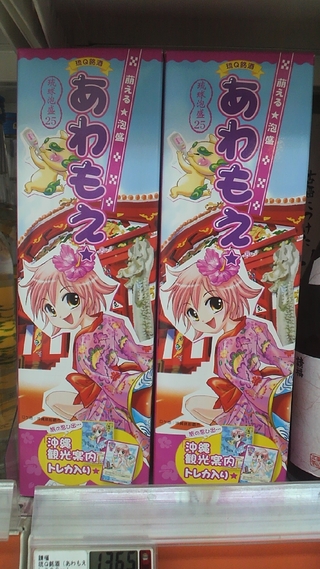 なんだこれは～!!!