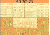 料金システム変更のお知らせ＼(^o^)／