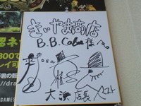 ♪サインGET♪