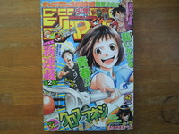 ジャンプ４２号入荷!!台風の影響なし!! 2012/09/17 11:42:36