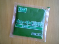 青汁サンプルが届きました 2006/08/03 11:09:00