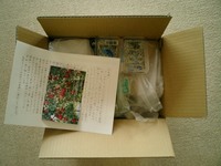 oisixお試しセット健康食材届きました 2006/10/14 13:00:44
