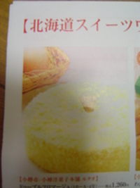 北海道　物産展へ 2006/10/05 02:07:11