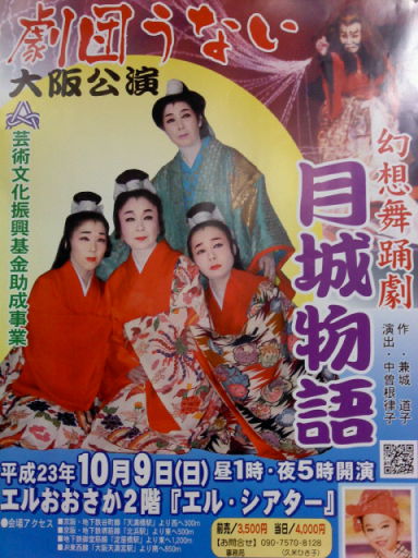 歌 Da 道子