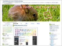 もさウサ_Newyear2011_2カラム 2010/12/31 11:32:19