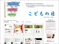 2カラム　鯉のぼり２０１１ 2011/05/03 14:59:00