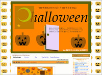 2カラム　Halloween ２０１１ 2011/10/30 15:57:37