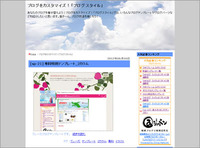 オリジナルテンプレート2カラム(サイドバー右)：特別版 2012/10/17 13:17:08